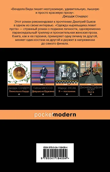 Одежда ныряльщика лежит пуста - фото 2