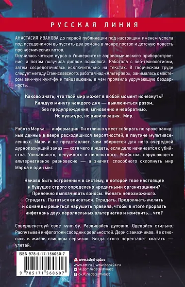 Альтер эво - фото 2