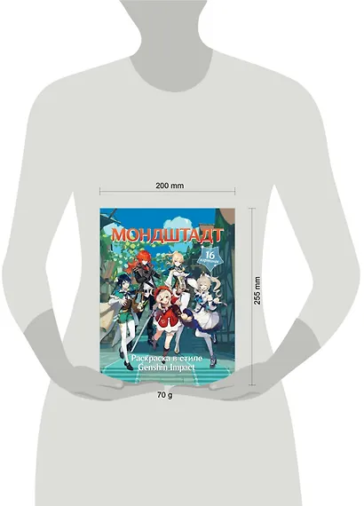 Раскраска в стиле Genshin Impact. Мондштадт - фото 6