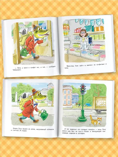 Маленькие сказки про Чебурашку и крокодила Гену - фото 5