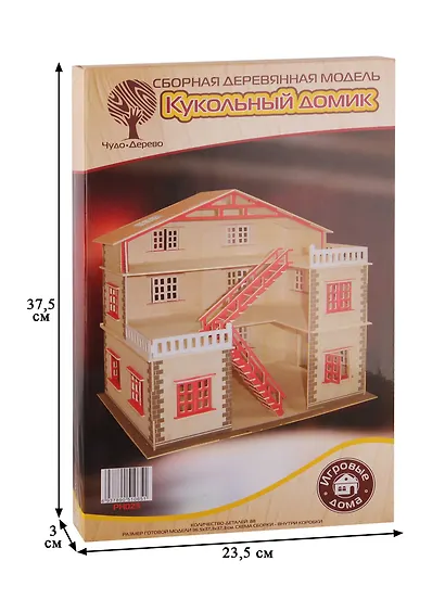 Сборная деревянная модель PH023 Кукольный домик - фото 3