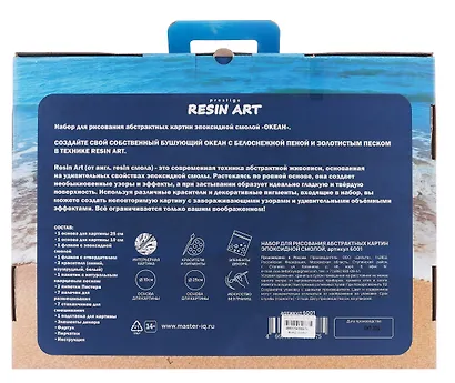Набор для рисования абстрактных картин эпоксидной смолой. "Океан". - фото 2