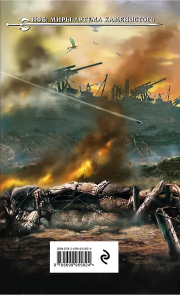 Демоны Юга - фото 2