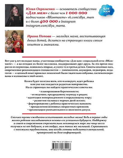Большая книга для мам - фото 2