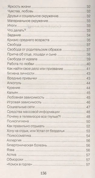 Личностный рост - фото 3