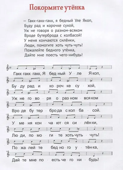 Как Уле Якоп побывал в городе - фото 5