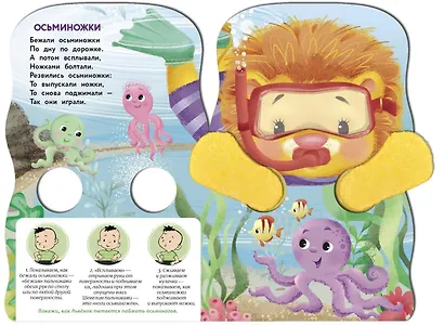 Львенок. Пальчиковые игры - фото 2