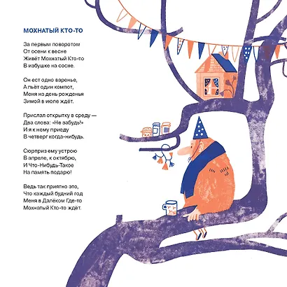 Поэтический календарь 2026 - фото 4