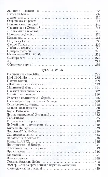 Добро – наше всё - фото 3
