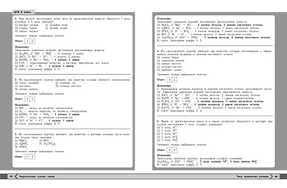 Химия - фото 9