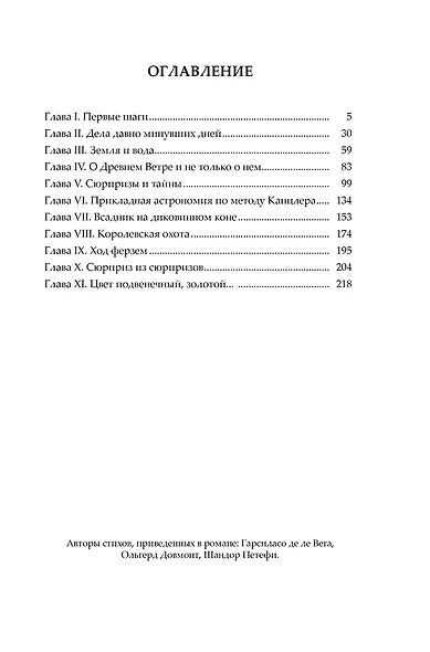 Сварог. Из ниоткуда в никуда - фото 3