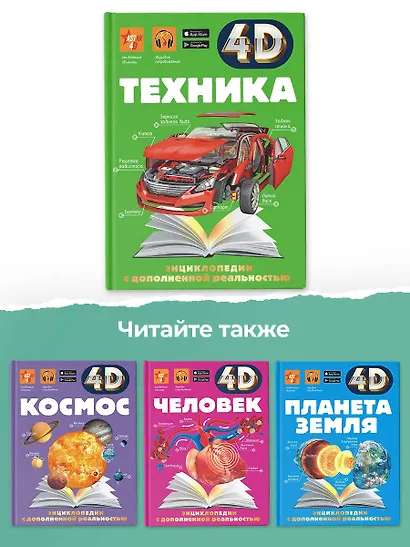 Техника - фото 8