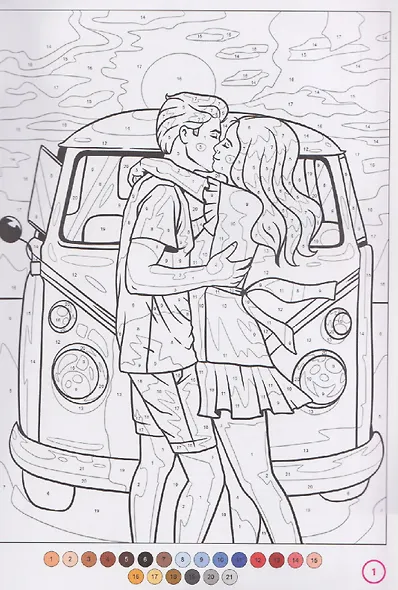 Про любовь. Раскраска по номерам. 100 сюжетов - фото 3