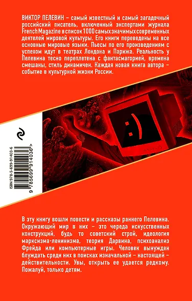 Принц Госплана - фото 2