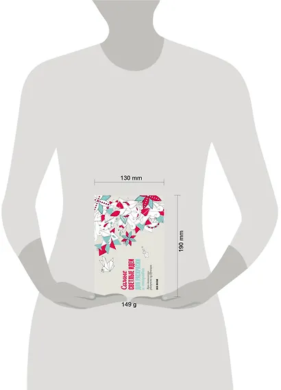 Самые светлые идеи для раскраски и отправки - фото 4