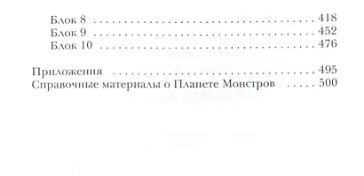 Человек Удача - фото 3