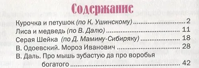 Курочка и петушок - фото 2