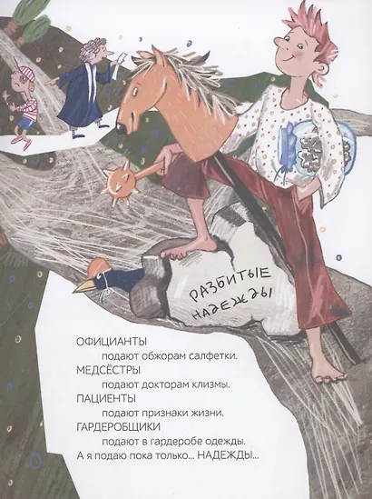 Ума не занимать - фото 4