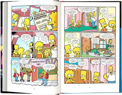 Симпсоны. Антология. Том 4 - фото 6