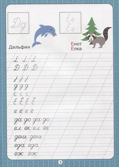 Прописные Буквы - фото 4