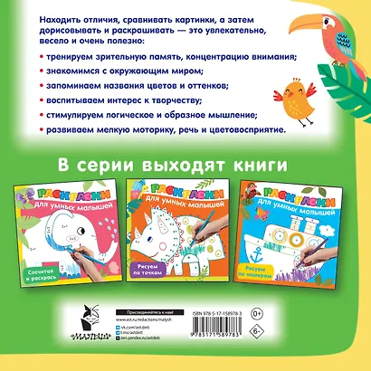 Найди отличия - фото 2