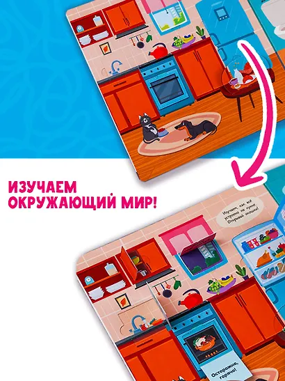 Зачем, отчего, почему - фото 5