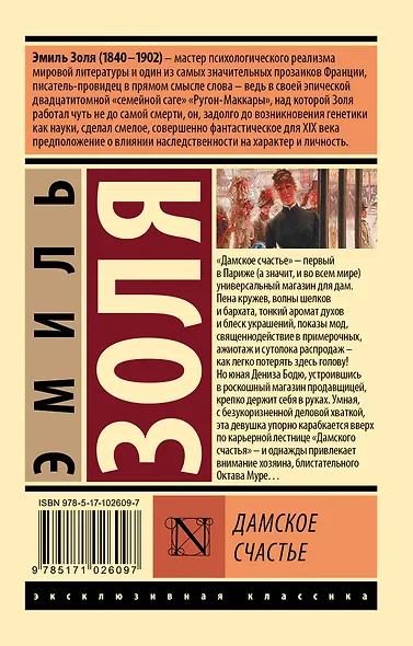 Дамское счастье - фото 2