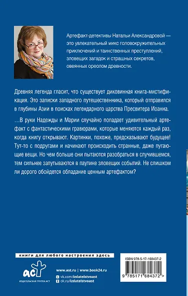 Священная книга атлантов - фото 2