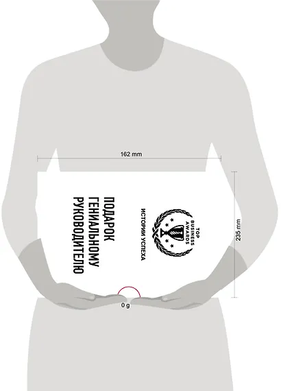 Подарок гениальному руководителю. Истории успеха: Netflix, PIXAR, Gett (комплект из 3 книг) - фото 10