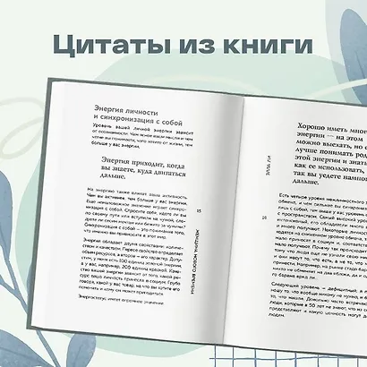 Женщина нового времени. Как найти интересное дело и начать на нем зарабатывать - фото 6