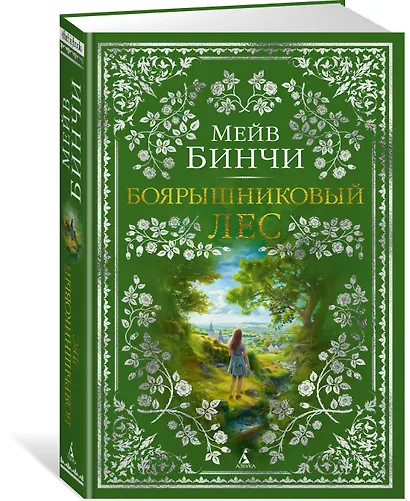 Боярышниковый лес - фото 3