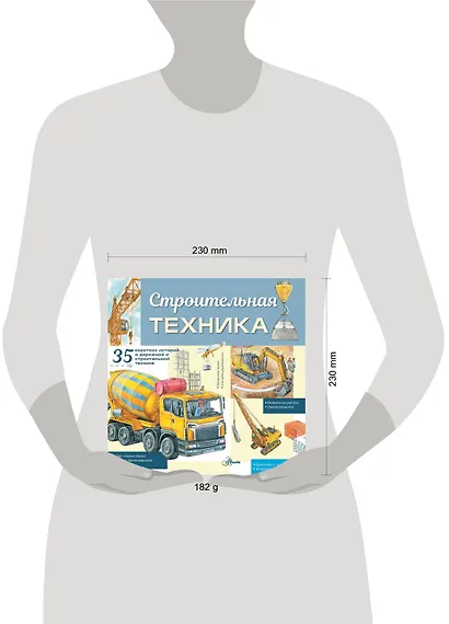Строительная техника - фото 4