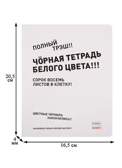 Тетрадь в клетку Hatber, "Агонь", 48 листов, в ассортименте - фото 2