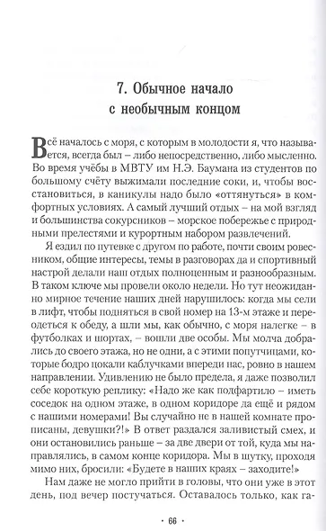 Пасьянс литератора - фото 3