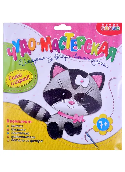 Игрушка из фетра своими руками. Енотик - фото 1