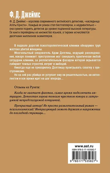 Изощренное убийство - фото 2