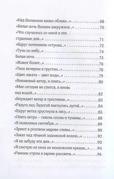 Нам в жизни многое отмерено - фото 5