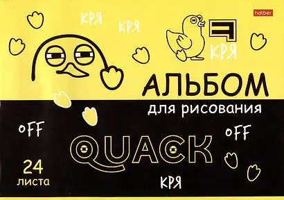 Альбом для рисования Hatber, "Мы-утята!", А4, 24 листа, в ассортименте - фото 4