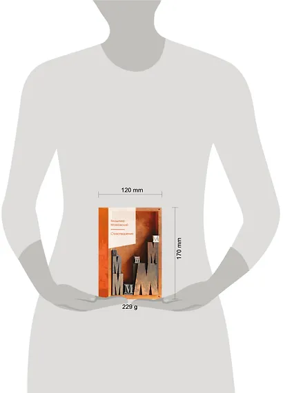 Стихотворения - фото 4