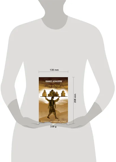 Три церкви - фото 4