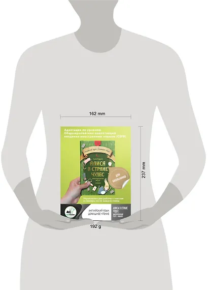 Алиса в стране чудес: адаптированный текст + задания. Уровень А1 - фото 5