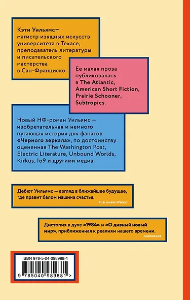 Скажи машине «спокойной ночи» - фото 2