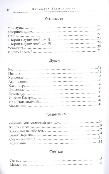Осень - фото 3
