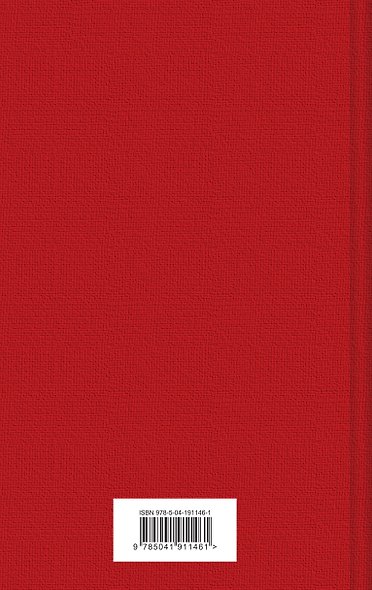 Тихий Дон (комплект из 2 книг) - фото 2