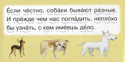 Пёсик - фото 3