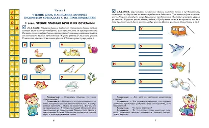 Букварь - фото 4