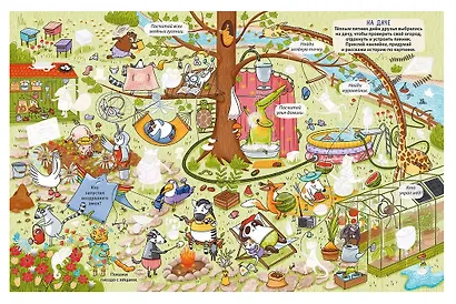 Виммельбух с наклейками. Смешные истории - фото 2