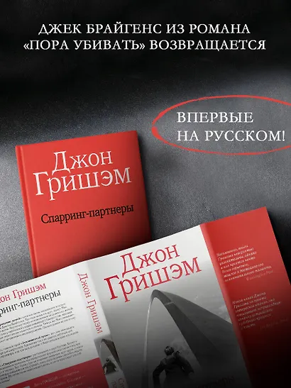 Спарринг-партнеры - фото 4