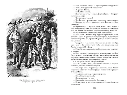 Тайны Черных джунглей. Жемчужина Лабуана. Пираты Малайзии - фото 6