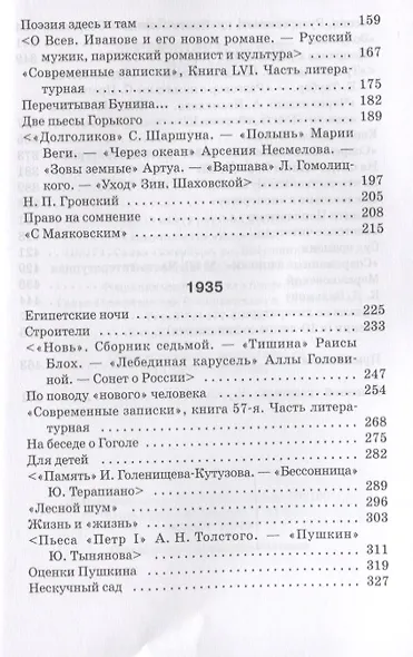 Последние новости. - фото 3